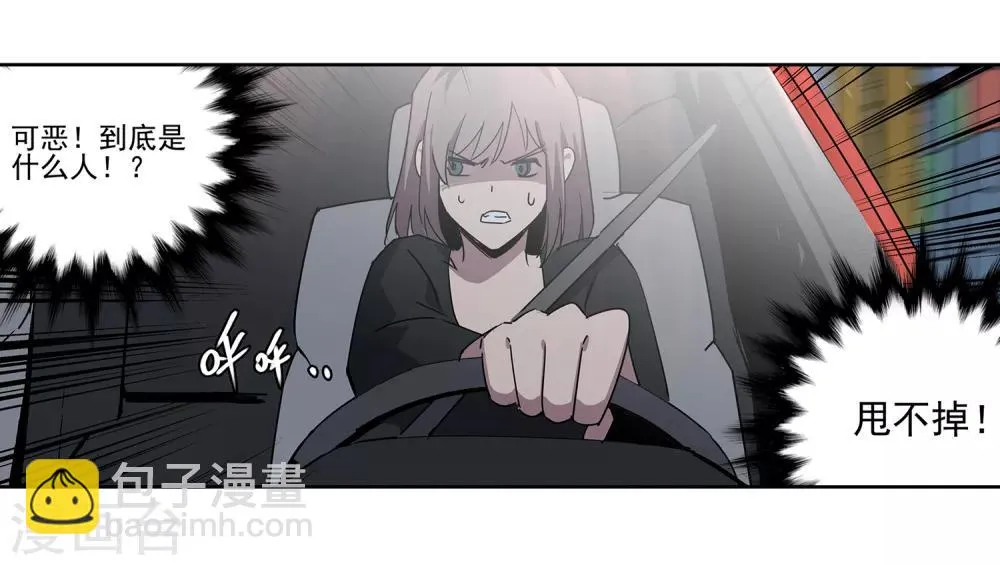第51话 港口竞速2 第24页