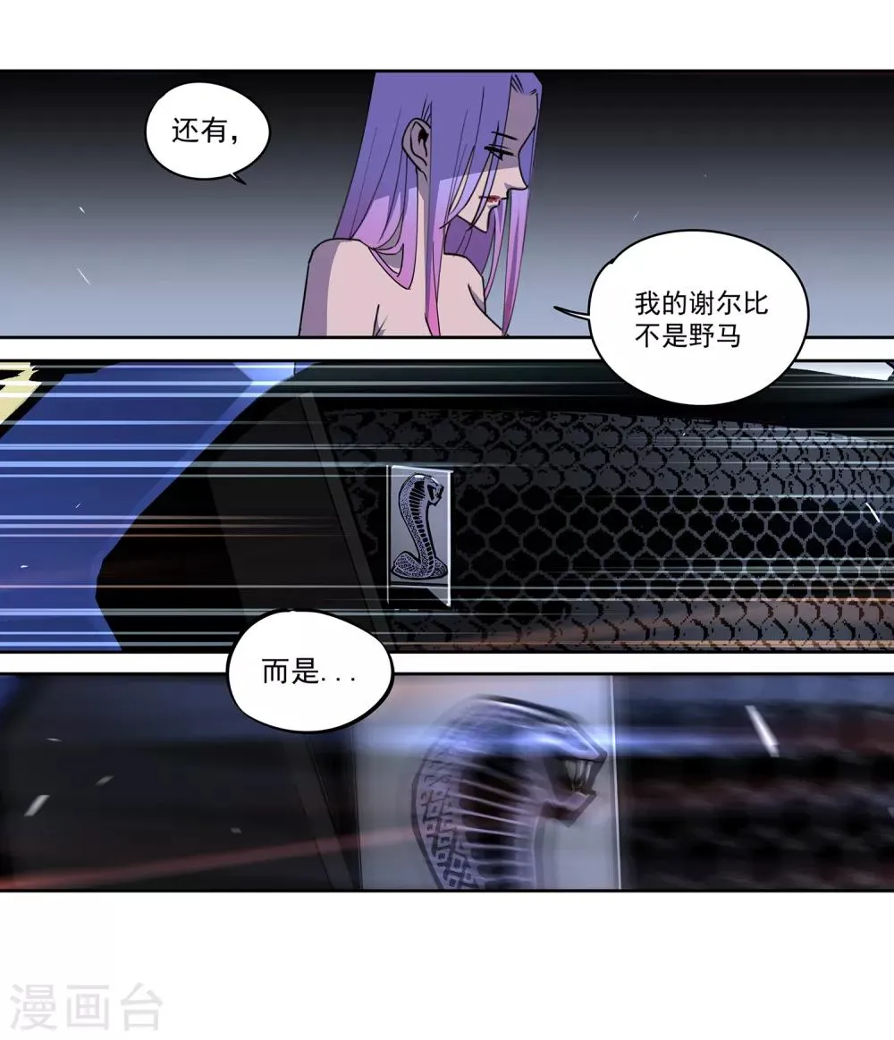 第51话 港口竞速2 第26页
