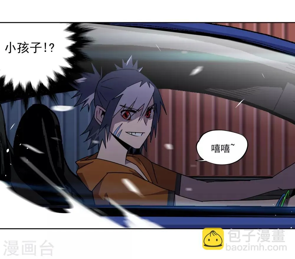 第52话 胜负心1 第7页