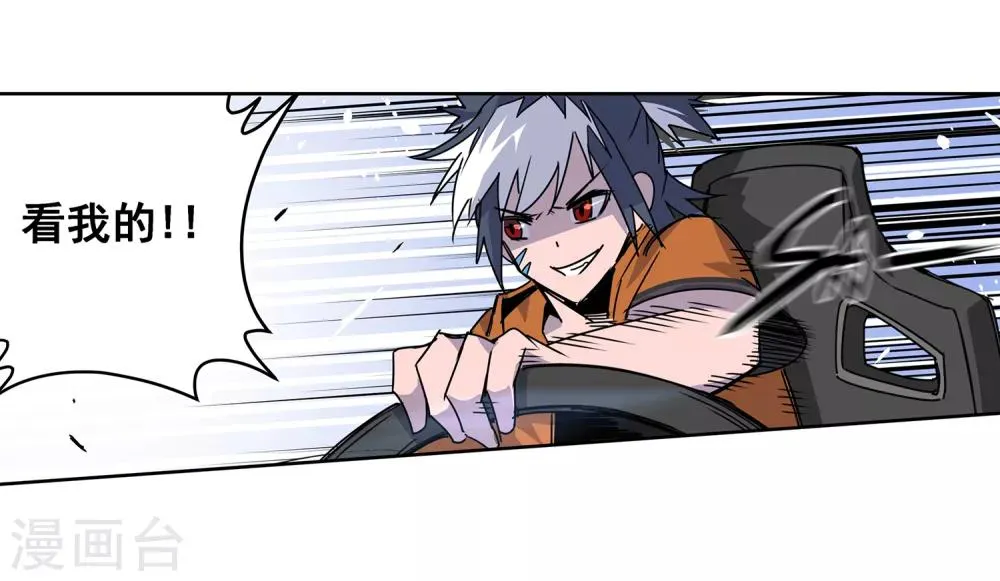 第52话 胜负心1 第9页