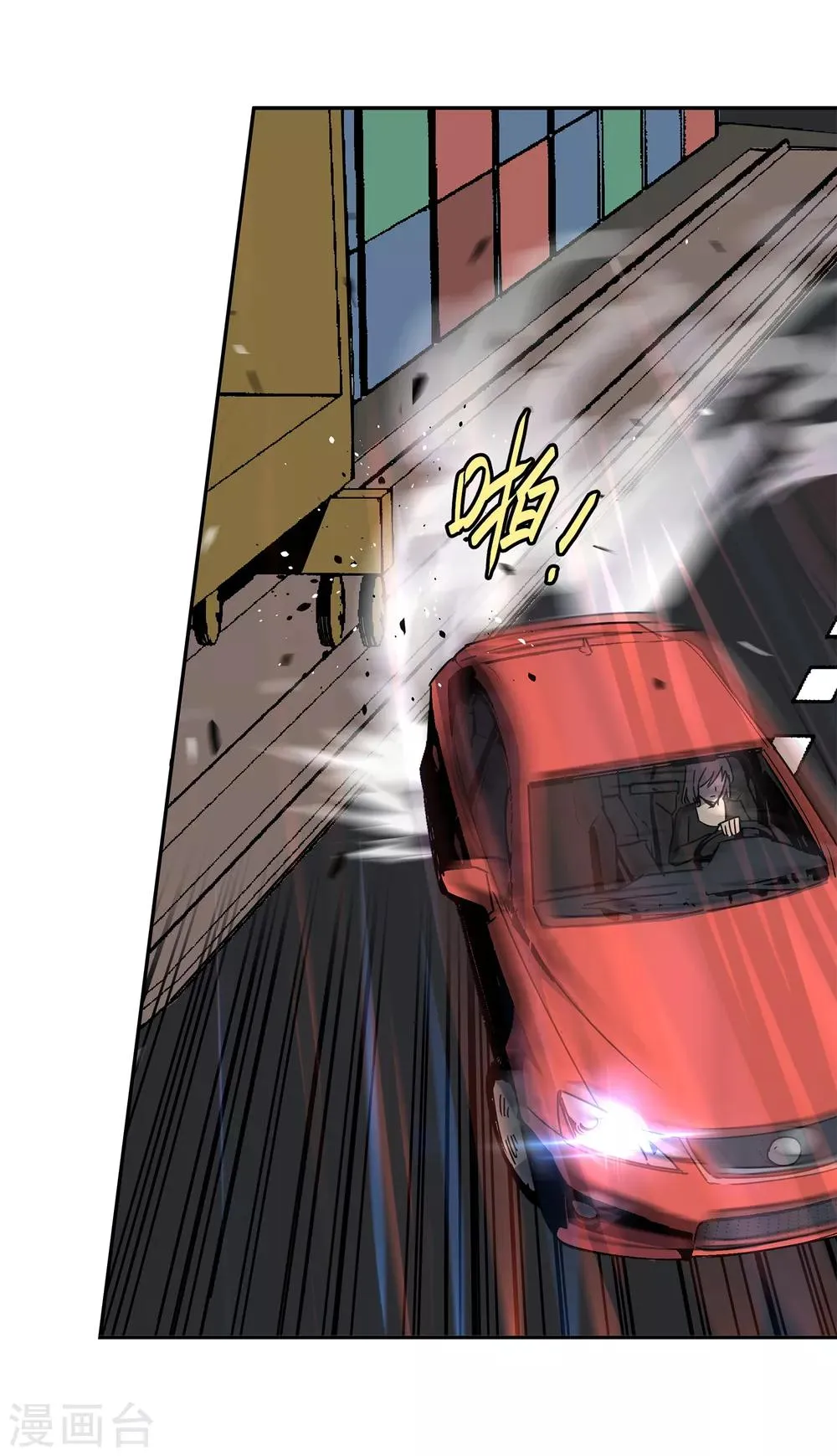 第52话 胜负心1 第15页