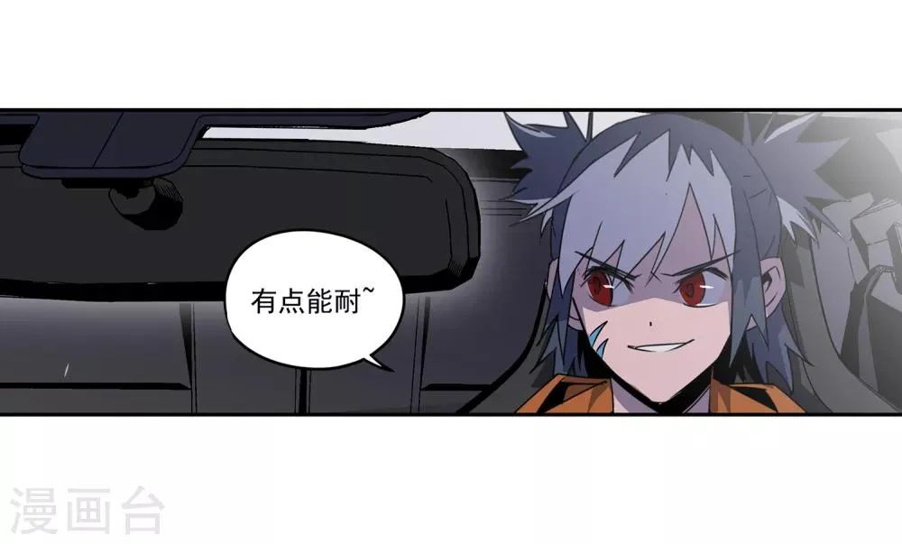 第52话 胜负心1 第17页