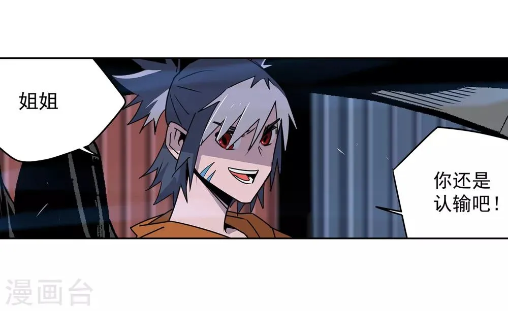 第52话 胜负心1 第22页