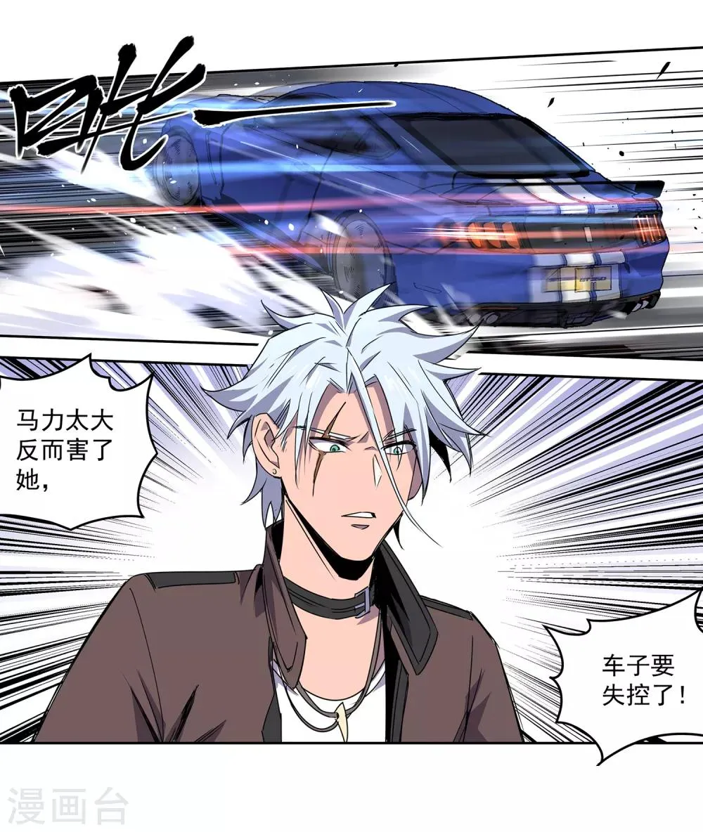 第52话 胜负心1 第35页