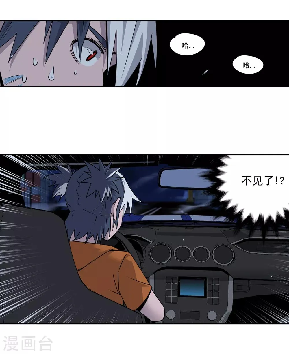 第53话 胜负心2 第4页