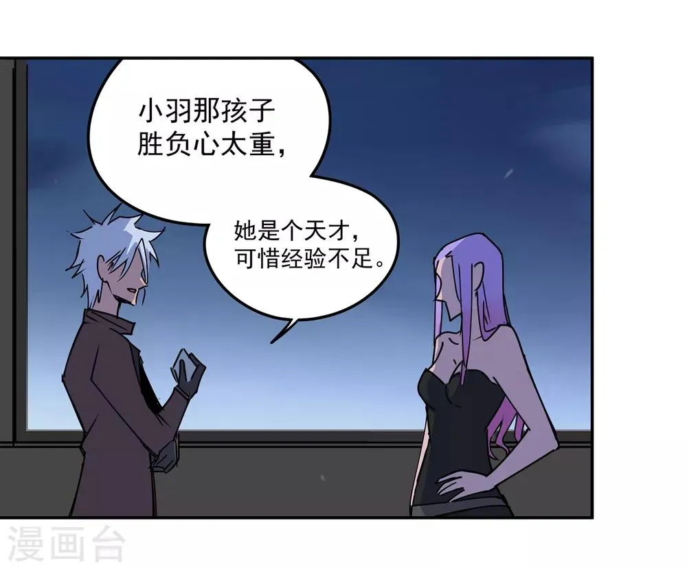 第53话 胜负心2 第6页