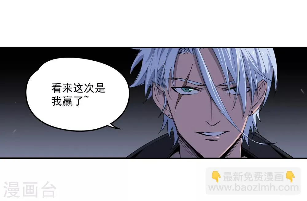 第53话 胜负心2 第7页