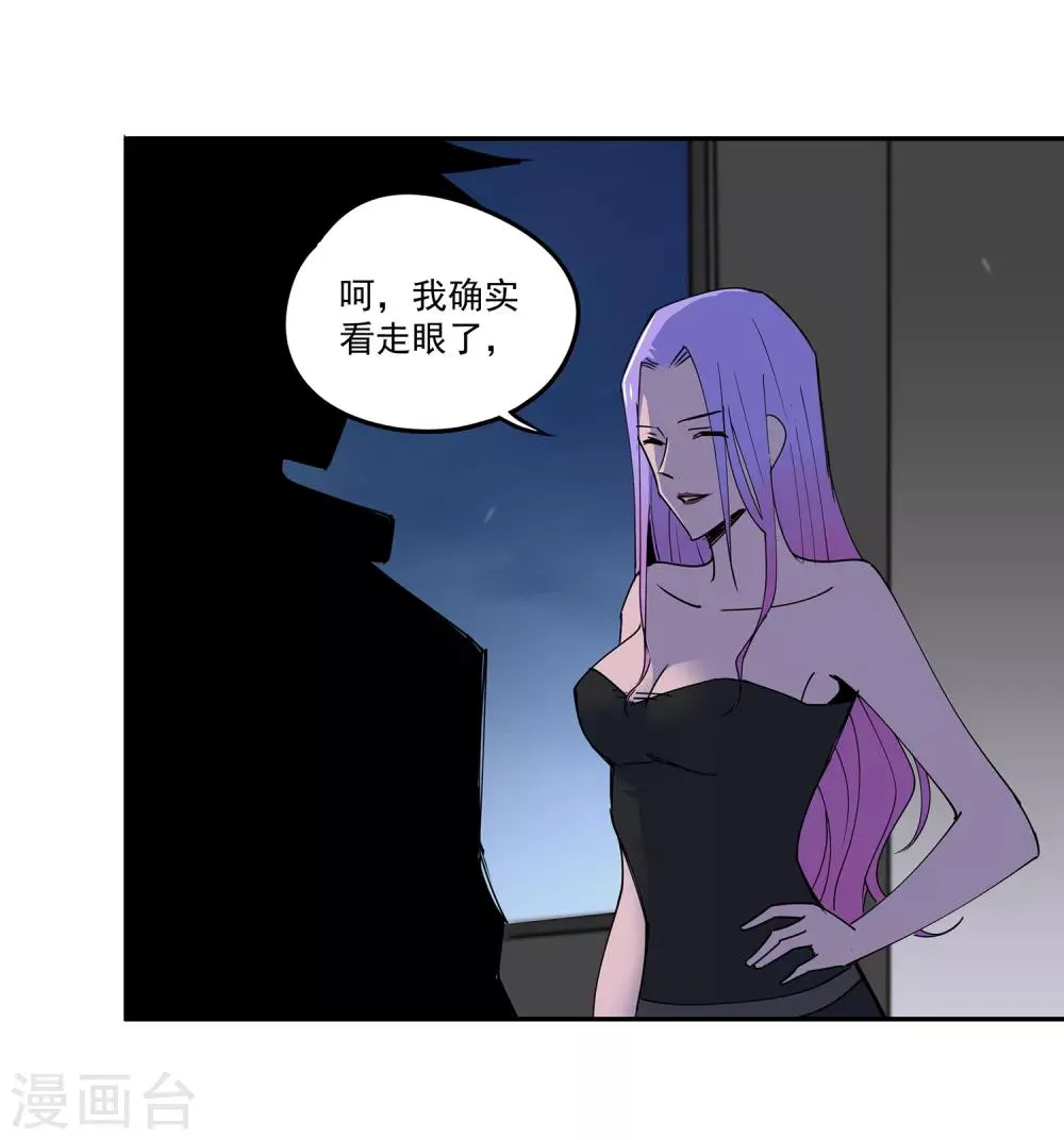 第53话 胜负心2 第8页
