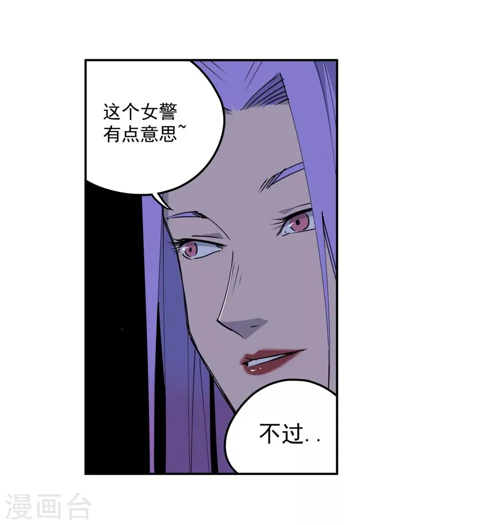 第53话 胜负心2 第9页