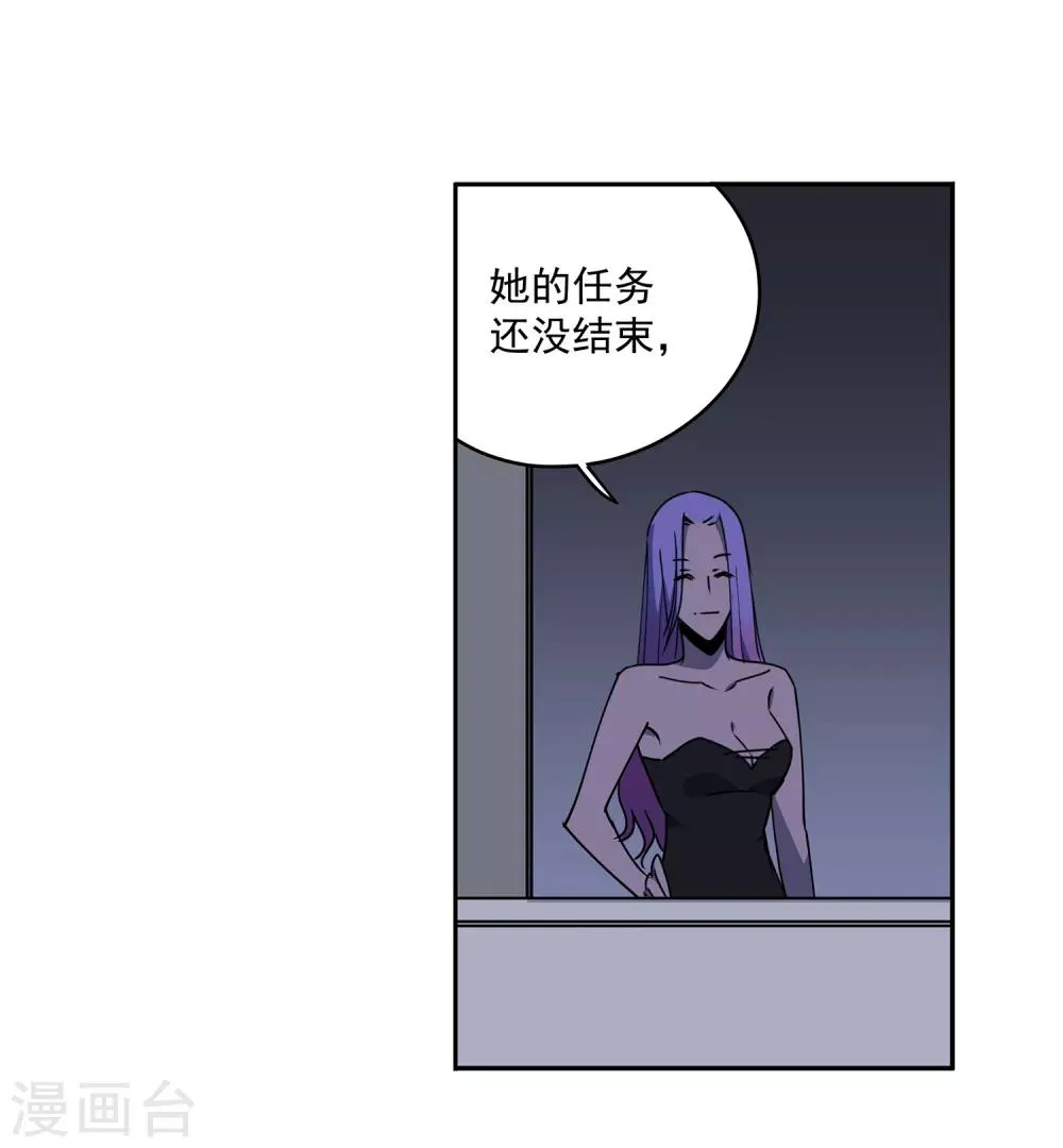 第53话 胜负心2 第10页