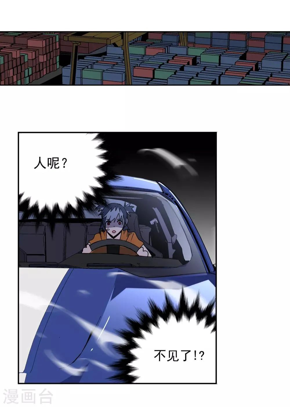 第53话 胜负心2 第12页