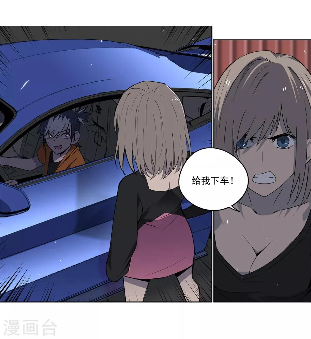 第53话 胜负心2 第15页