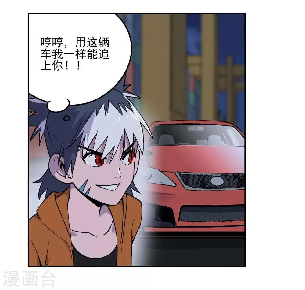 第53话 胜负心2 第17页