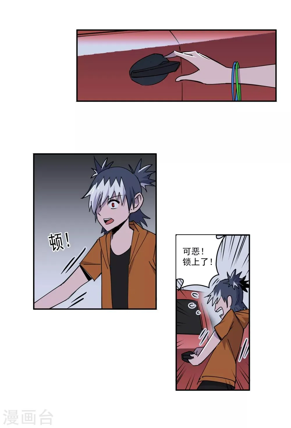 第53话 胜负心2 第18页