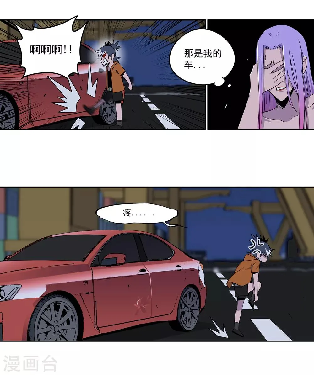 第53话 胜负心2 第19页