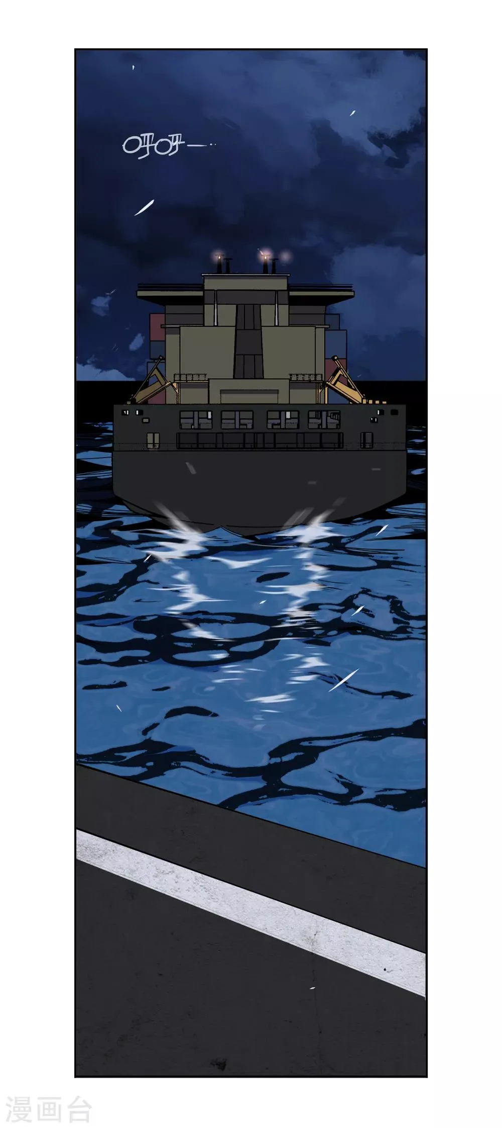 第53话 胜负心2 第25页
