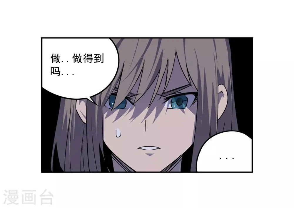 第53话 胜负心2 第28页