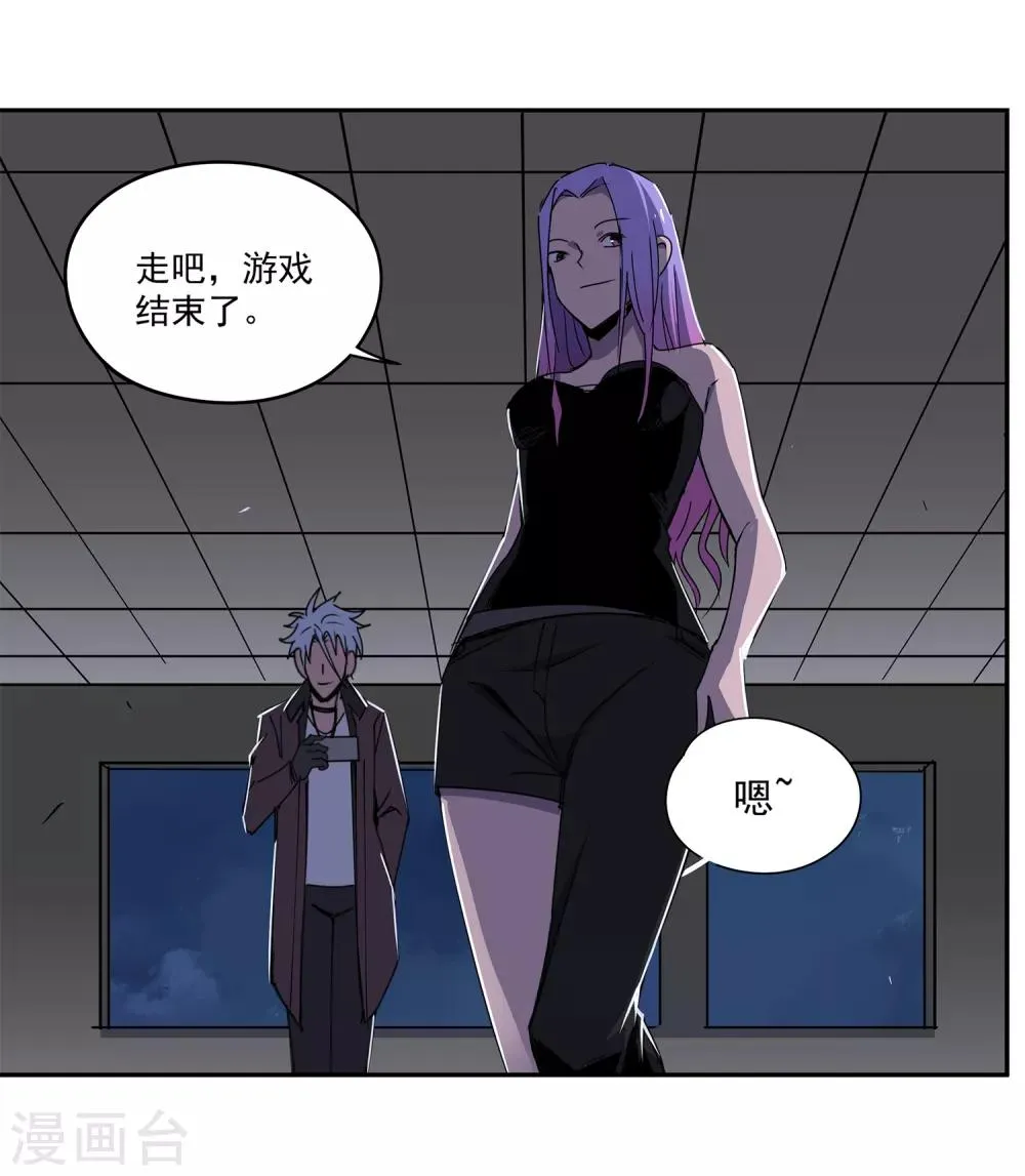 第53话 胜负心2 第29页