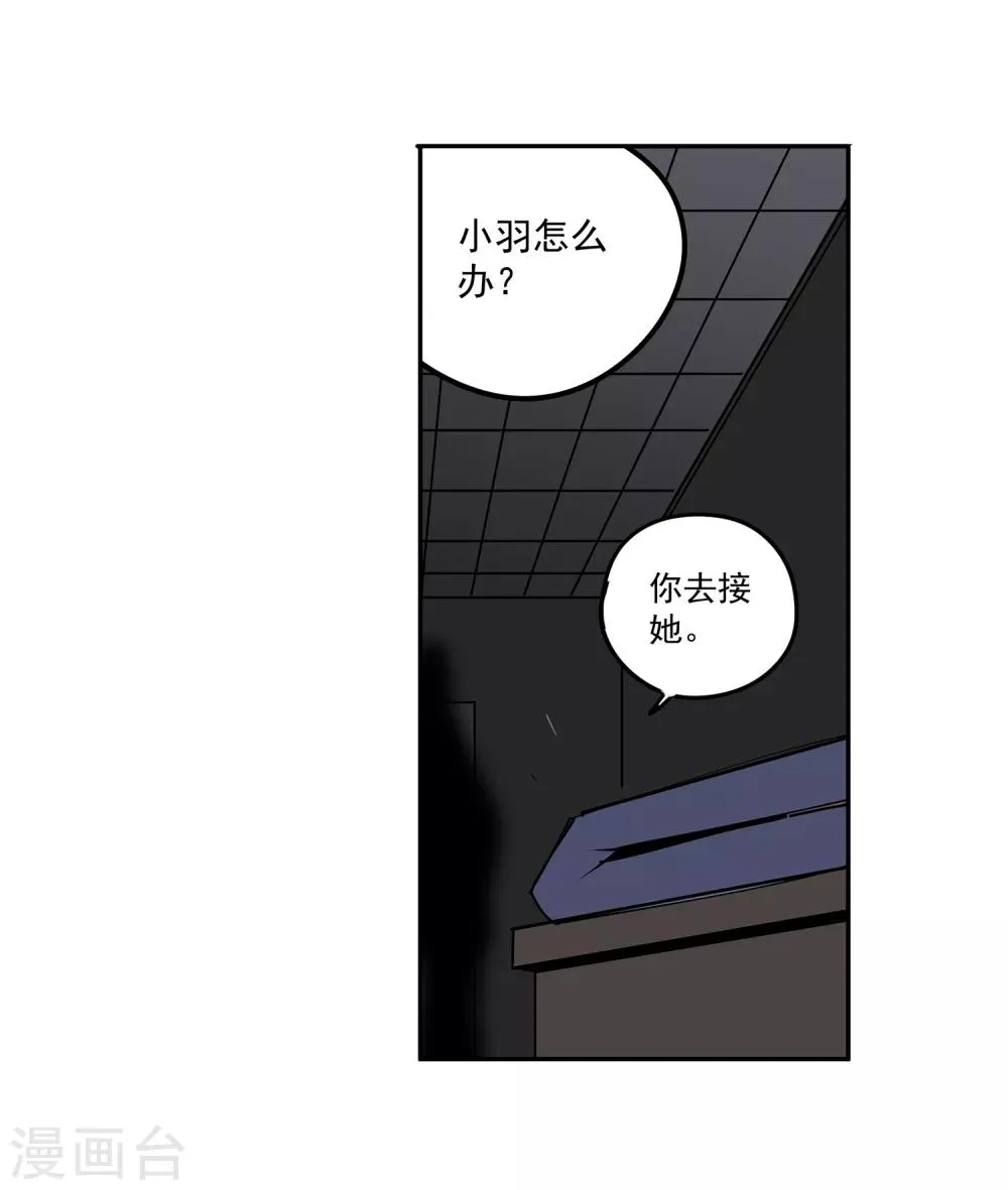 第53话 胜负心2 第30页