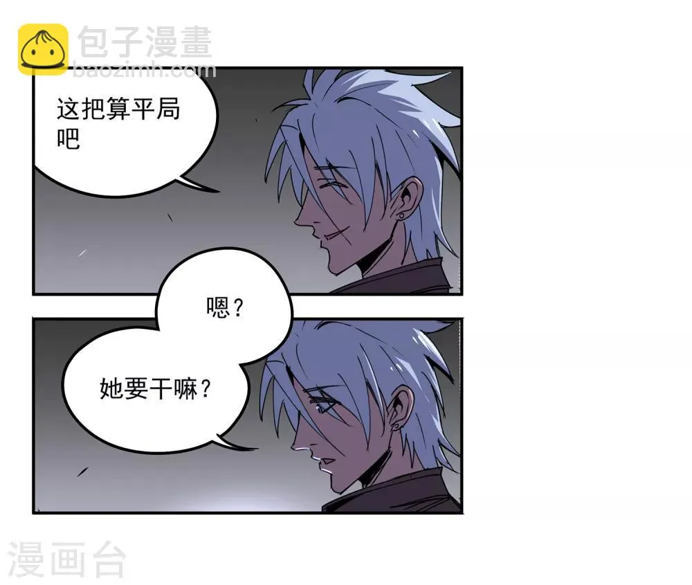 第53话 胜负心2 第31页