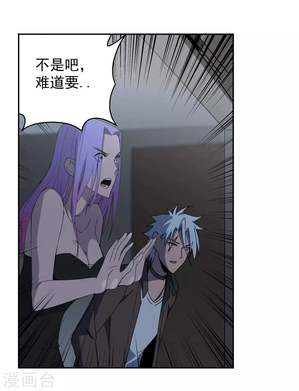 第53话 胜负心2 第34页
