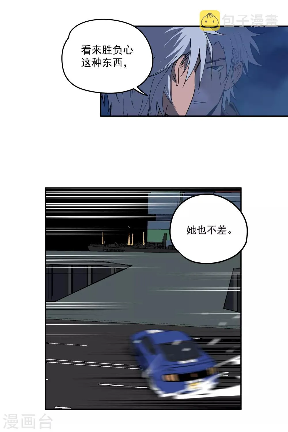 第53话 胜负心2 第35页