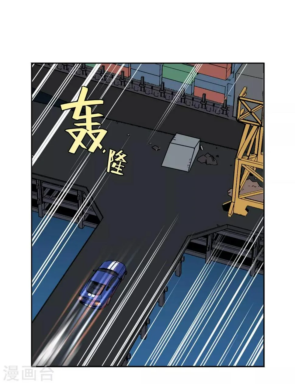 第54话 斗兽1 第2页