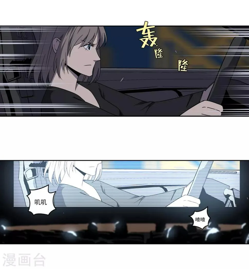 第54话 斗兽1 第5页