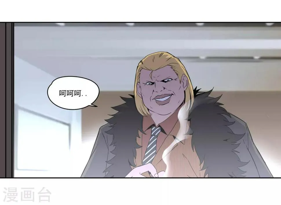 第54话 斗兽1 第8页