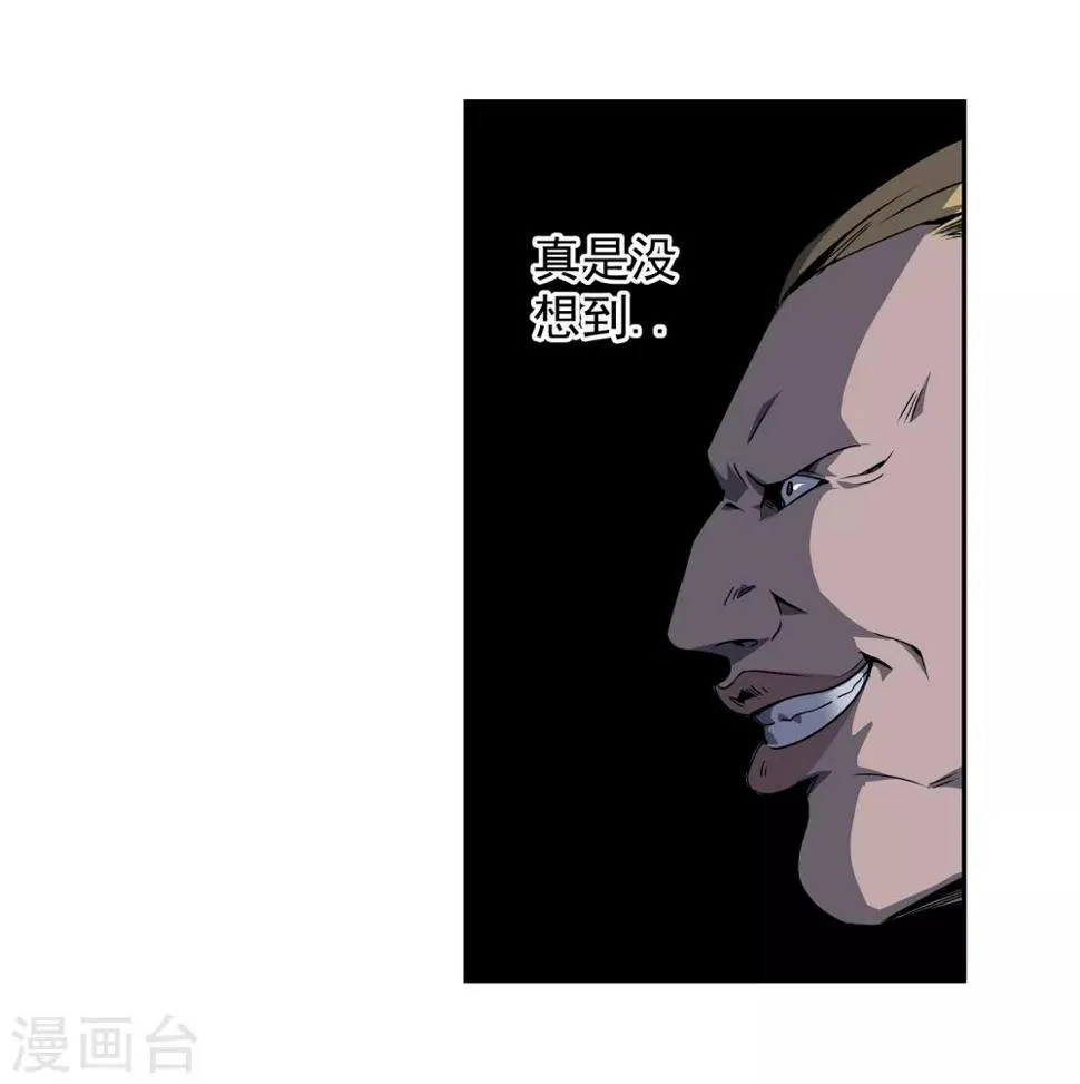 第54话 斗兽1 第10页