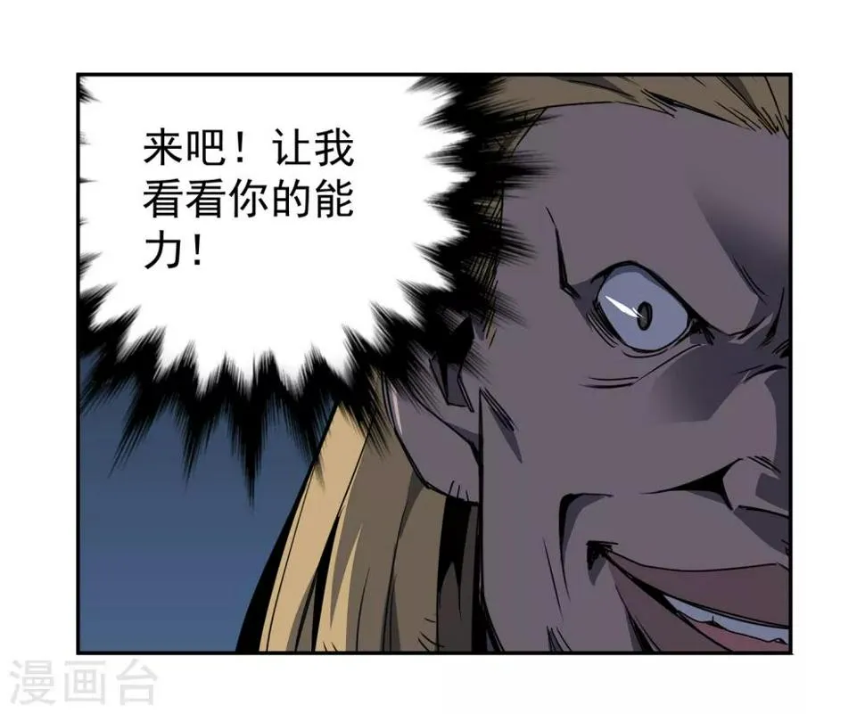 第54话 斗兽1 第13页