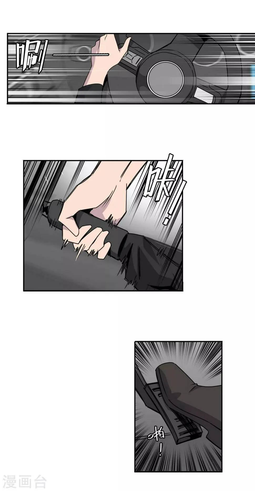 第54话 斗兽1 第16页