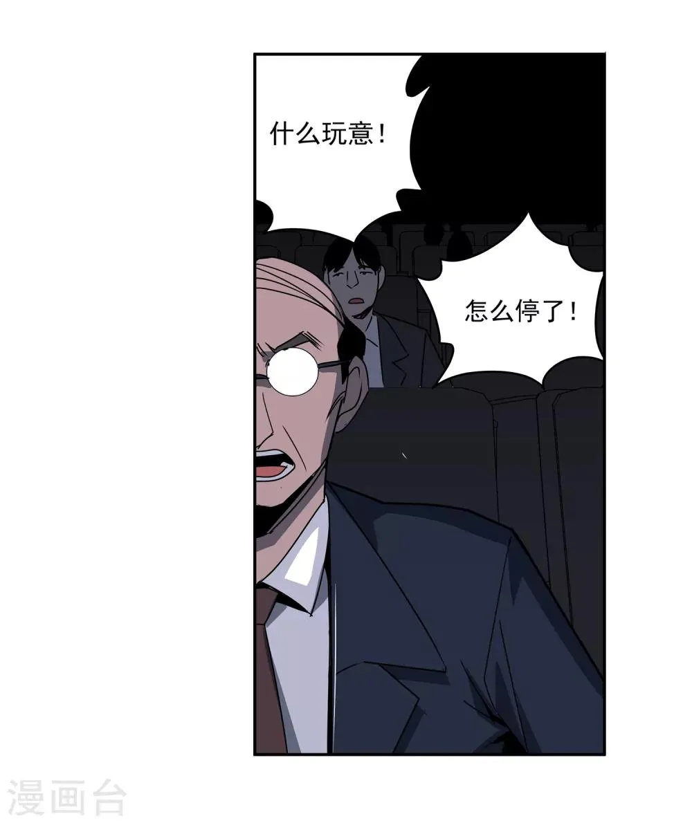 第54话 斗兽1 第19页