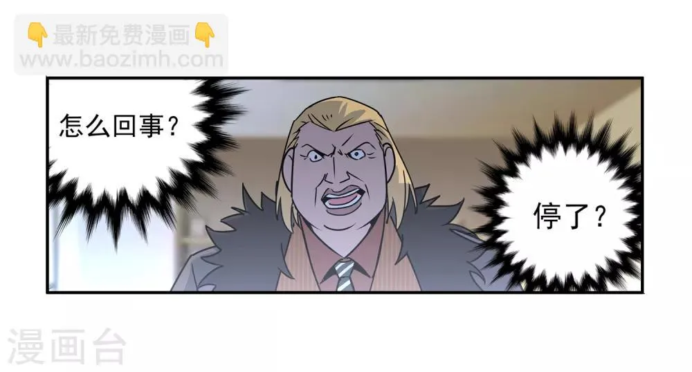 第54话 斗兽1 第20页