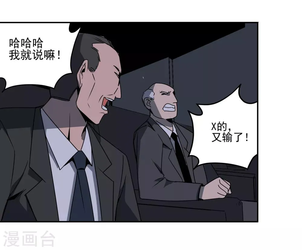 第54话 斗兽1 第21页
