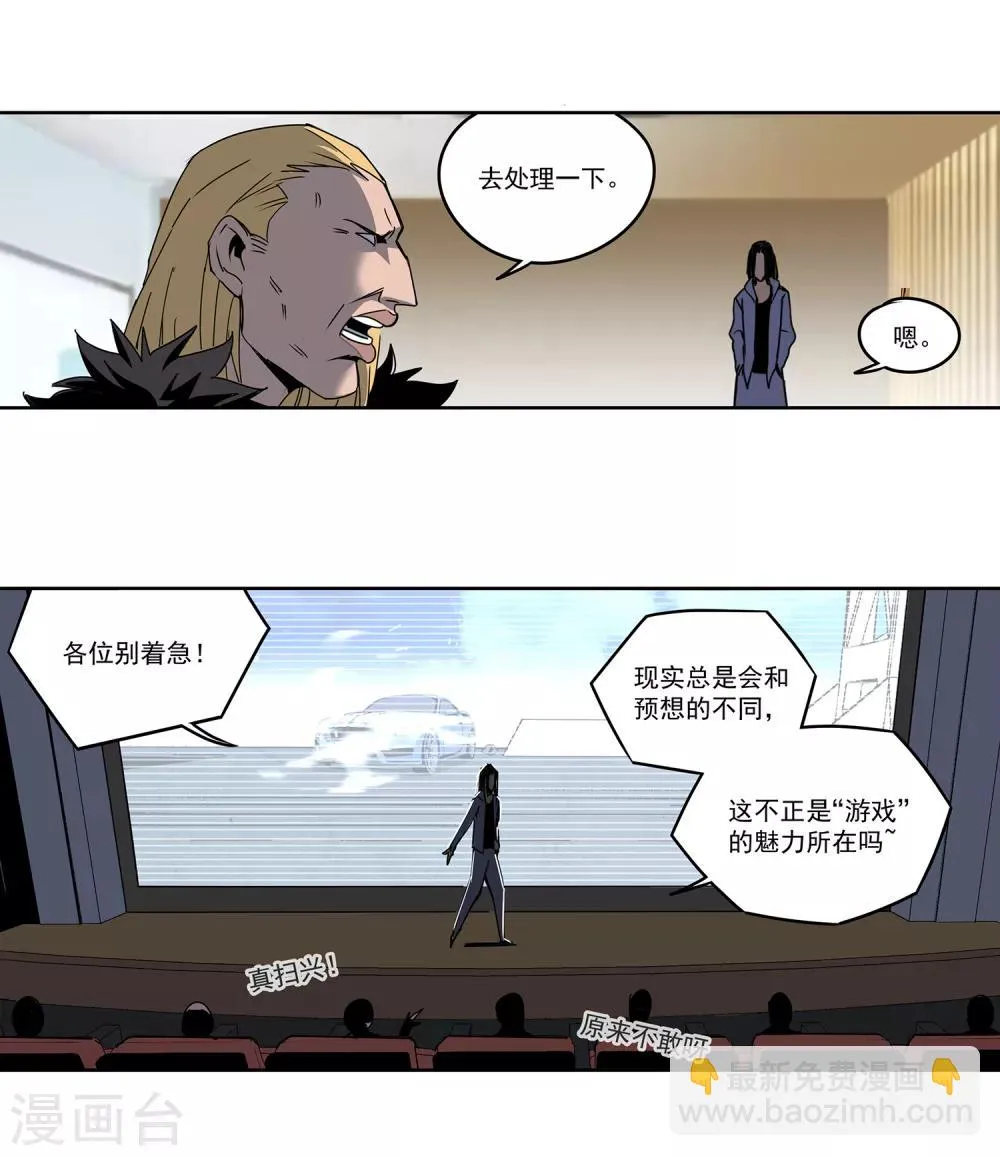 第54话 斗兽1 第22页