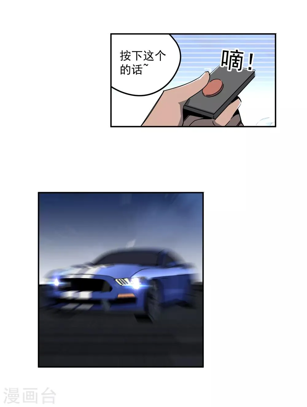 第54话 斗兽1 第24页