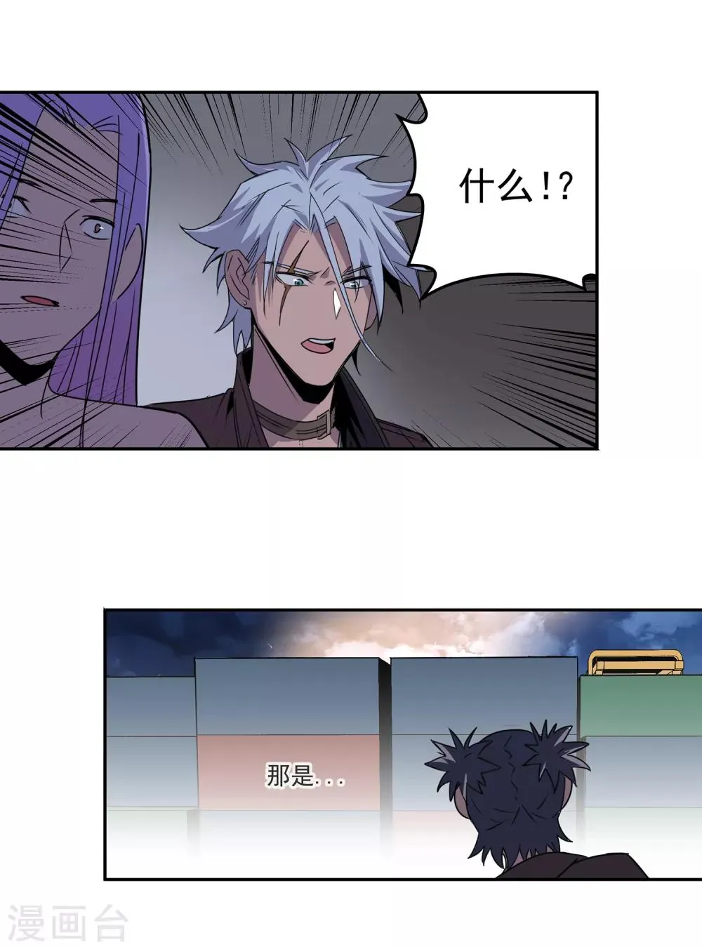 第54话 斗兽1 第26页