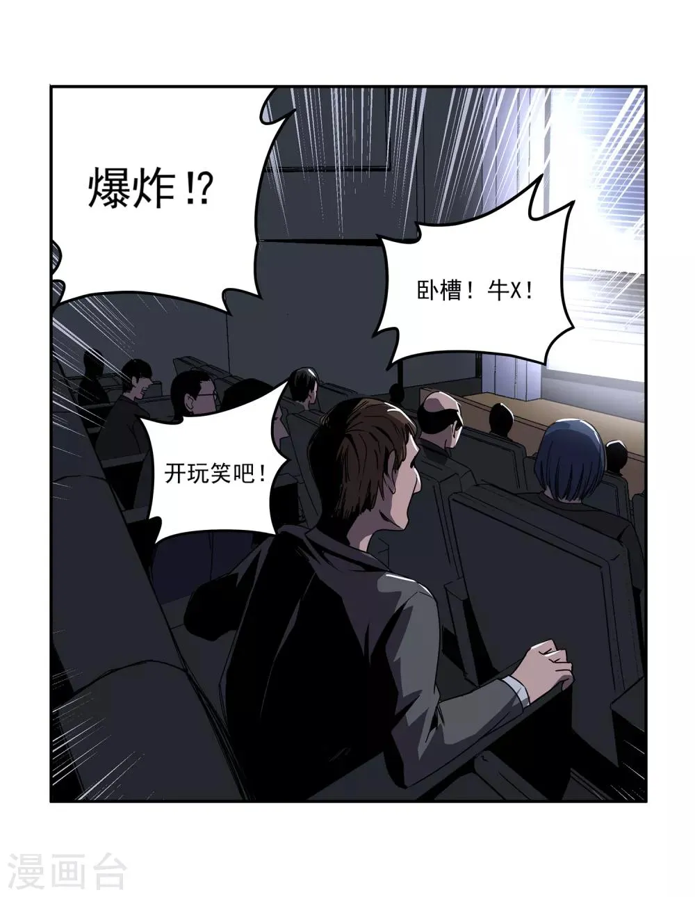 第54话 斗兽1 第27页