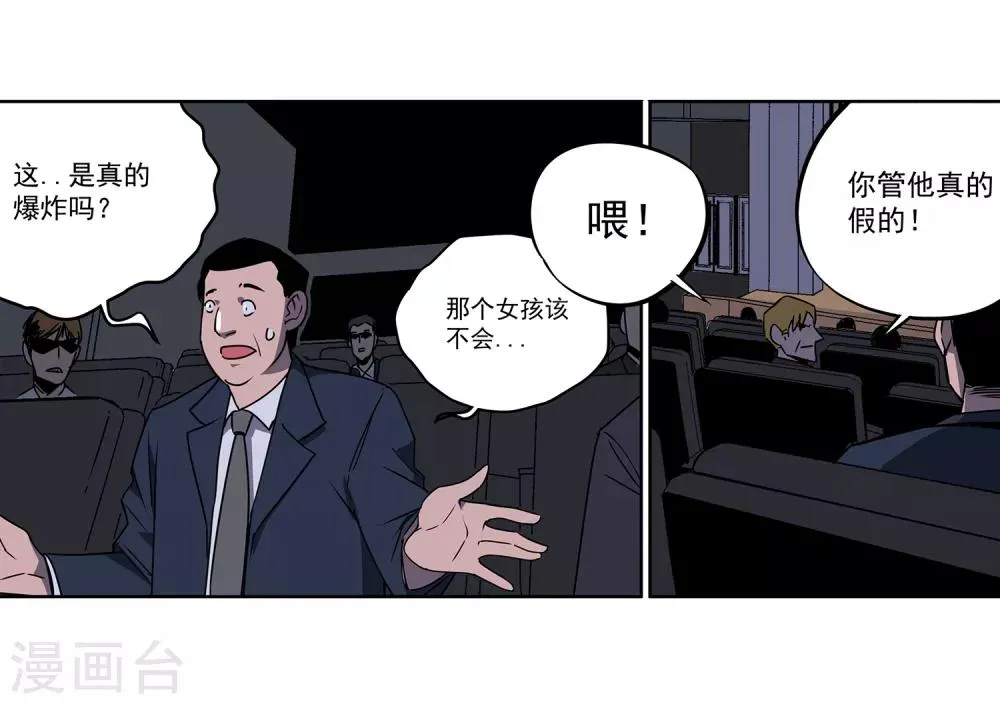 第54话 斗兽1 第29页