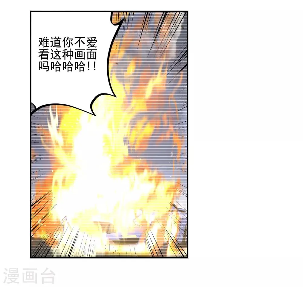 第54话 斗兽1 第31页