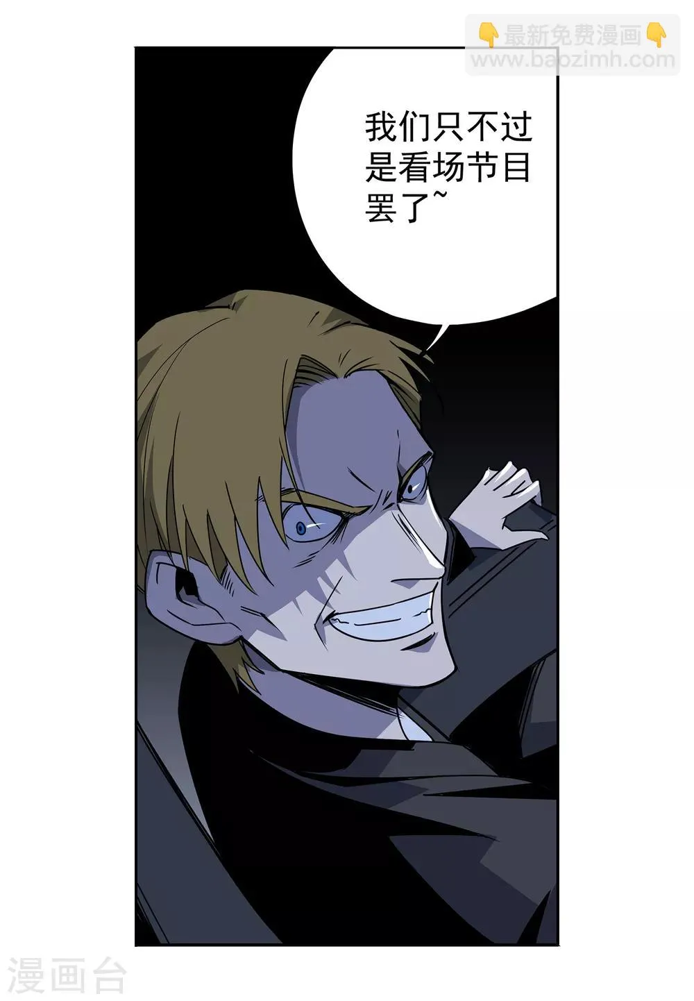 第54话 斗兽1 第34页