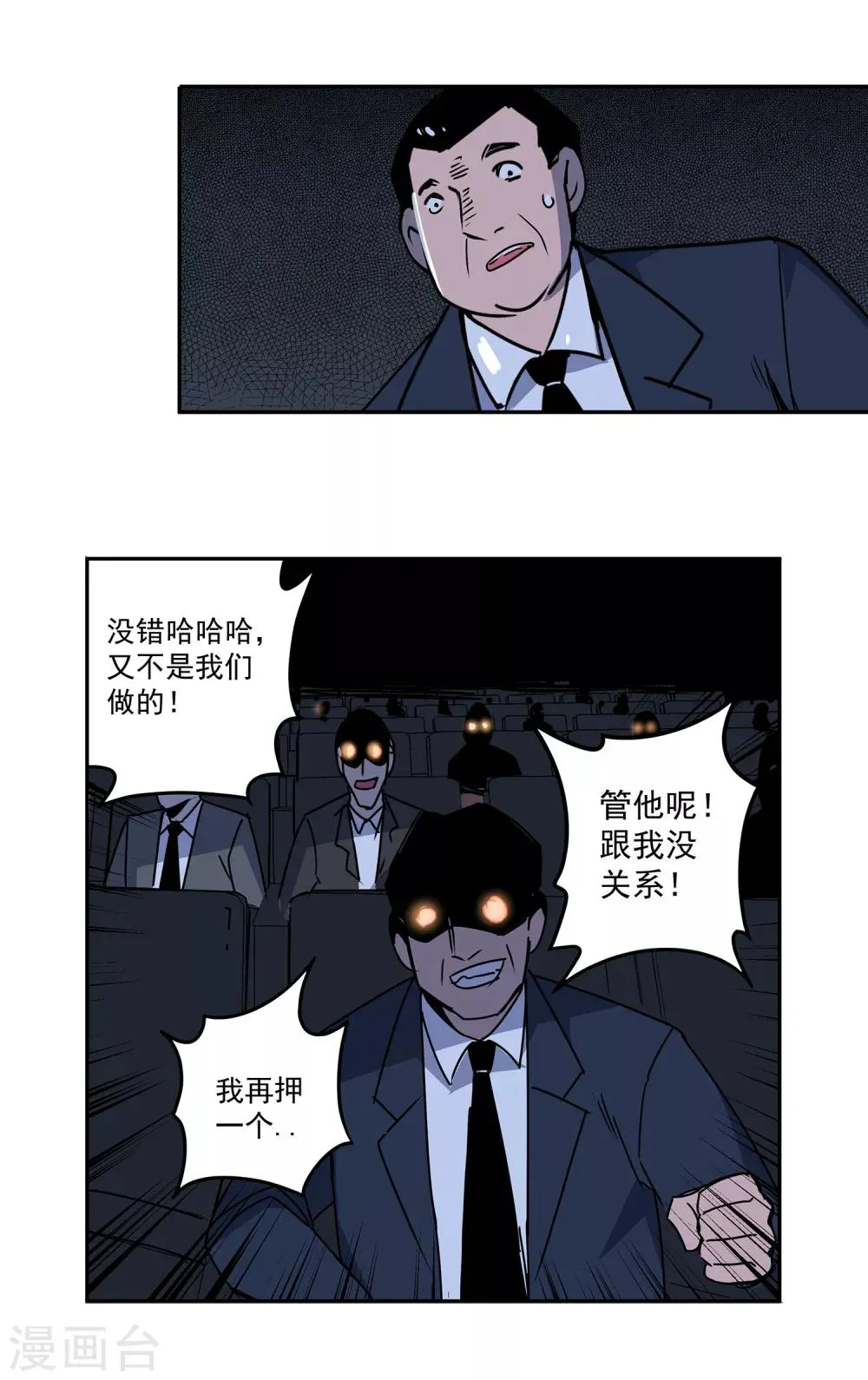 第54话 斗兽1 第35页