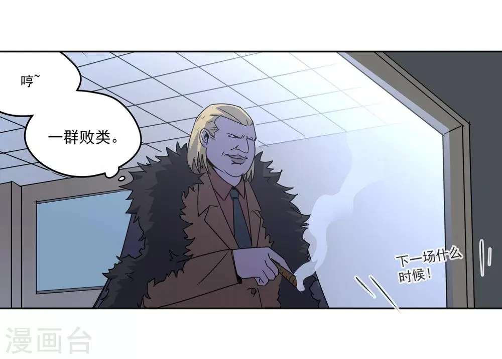 第54话 斗兽1 第36页