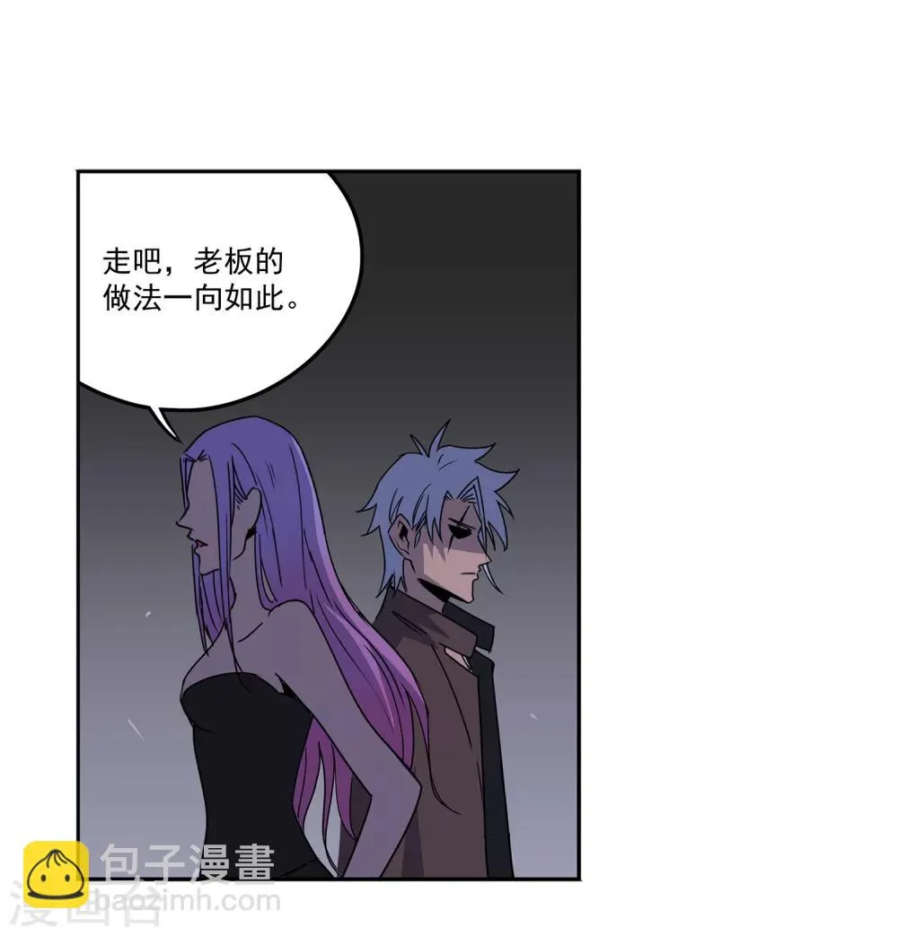 第54话 斗兽1 第37页