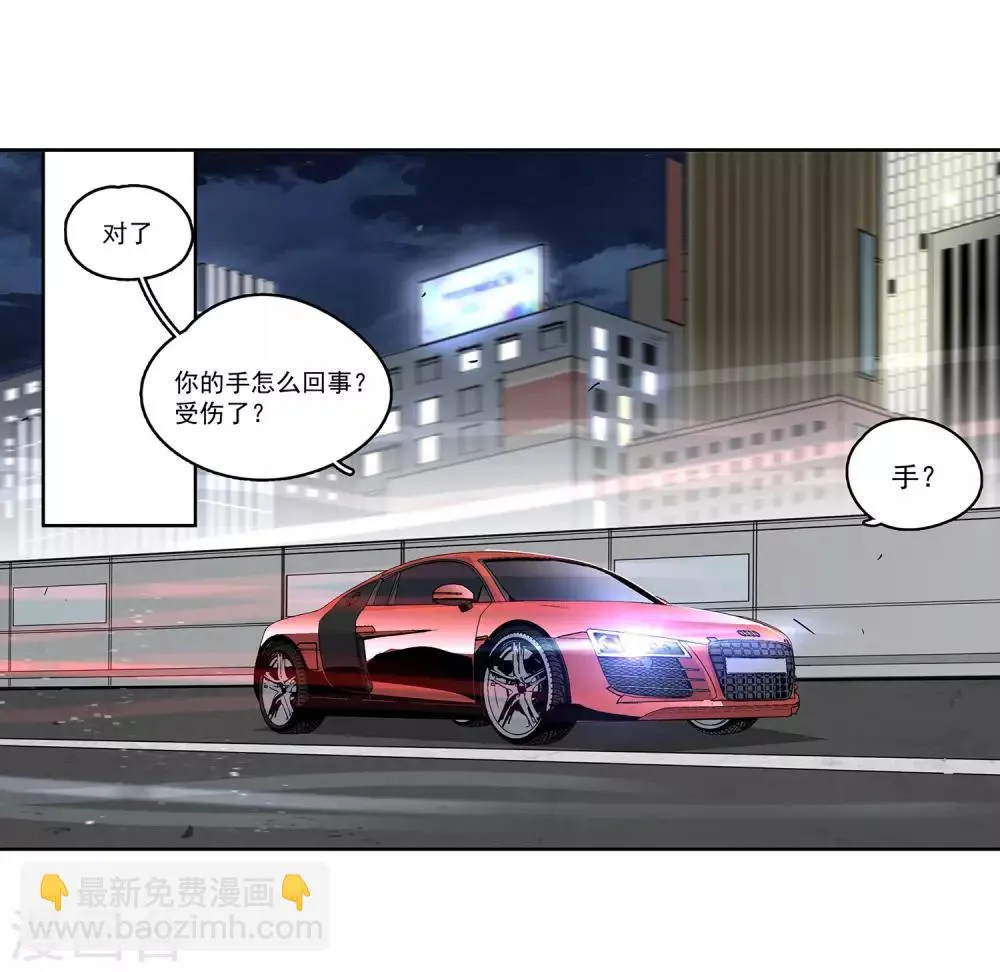 第55话 斗兽2 第2页