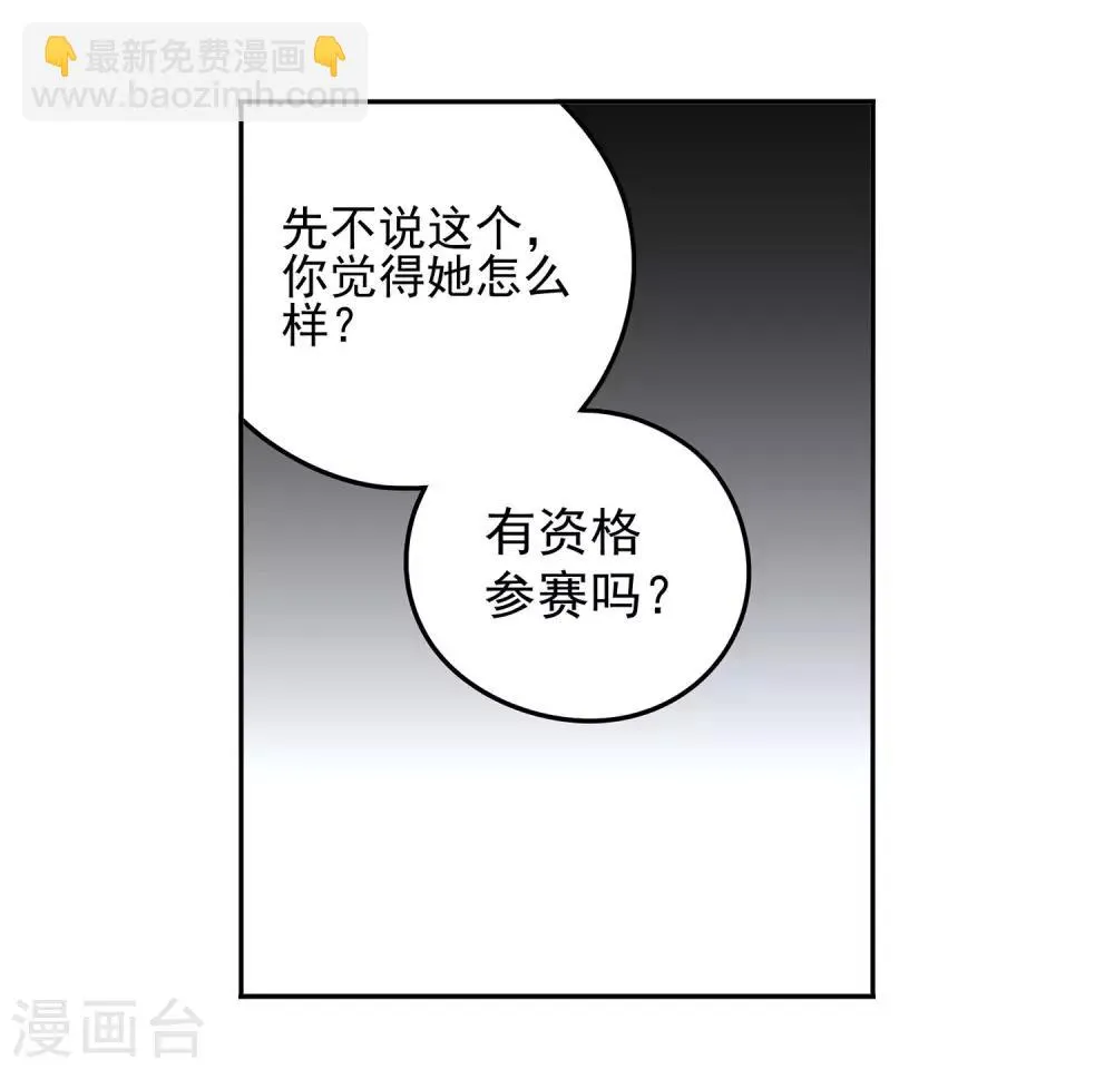 第55话 斗兽2 第5页