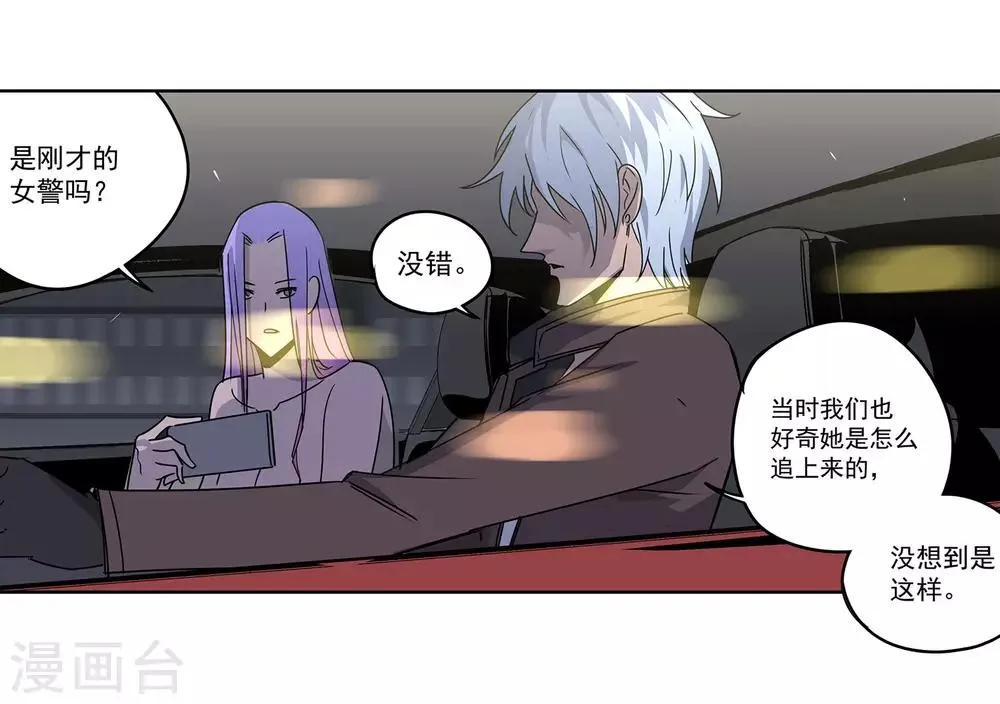 第55话 斗兽2 第14页