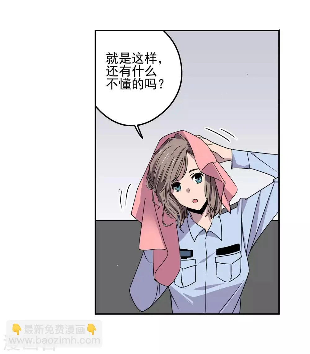 第55话 斗兽2 第23页