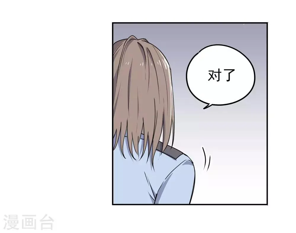 第55话 斗兽2 第29页